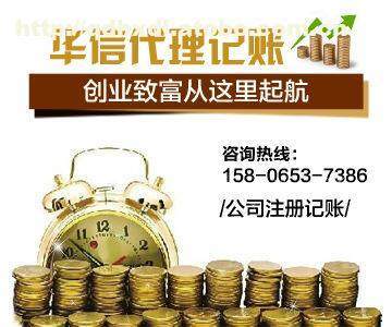 【公司注冊代理商 青島華信免費為您青島公司注冊代辦專業(yè)快速省心