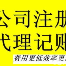 匯友代辦公司注冊